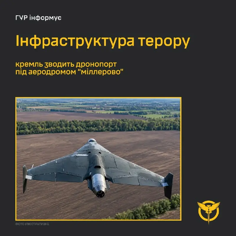 Photo from the ГУР МО України post of 28 October 2026