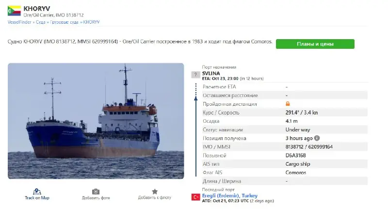 Screenshot from the Военный осведомитель (Military Informant) post of 23 October 2026