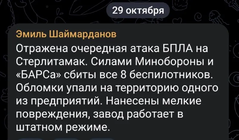 Screenshot from the Romanov Лайт post of 29 October 2026
